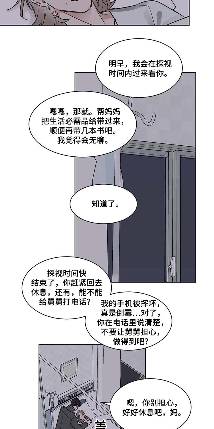 第57章：住院11
