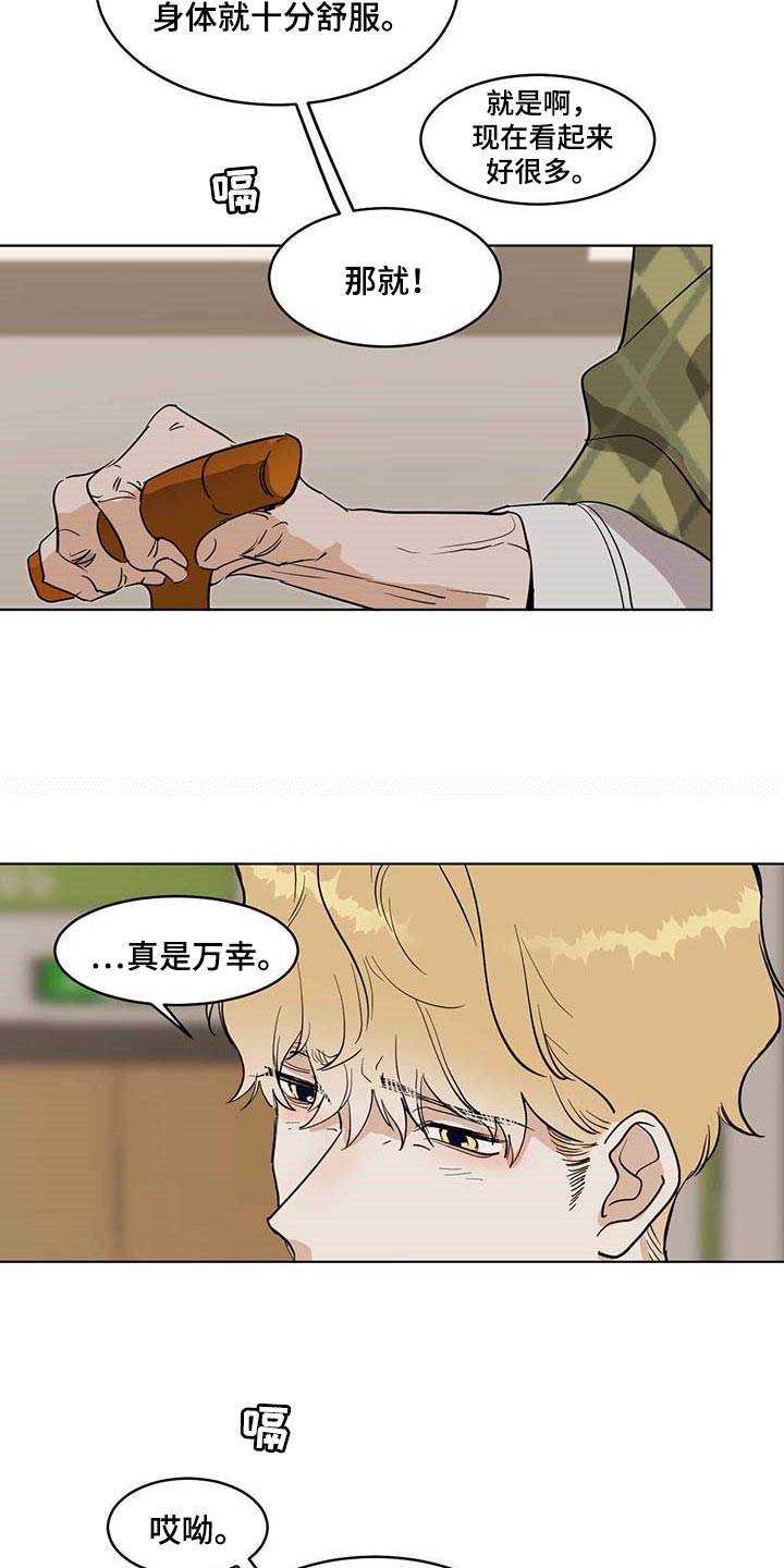 第61章：运气不错7