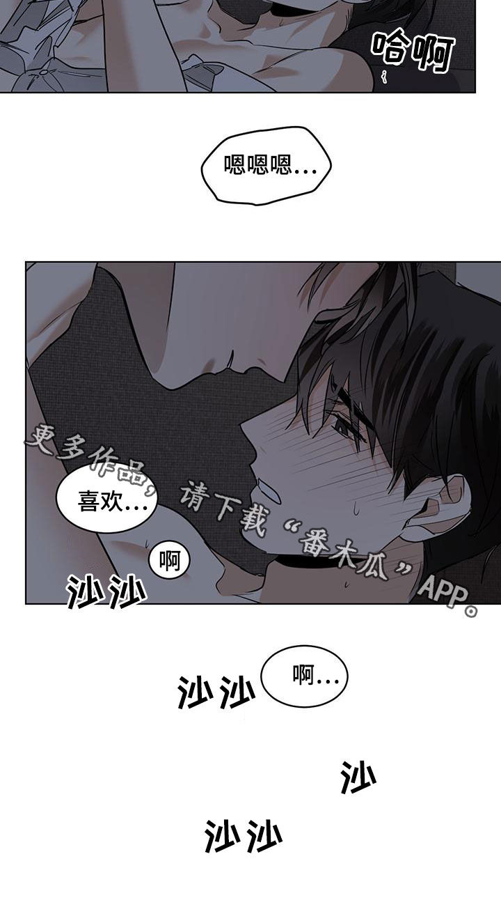 第117章：【第二季】等了几百年17