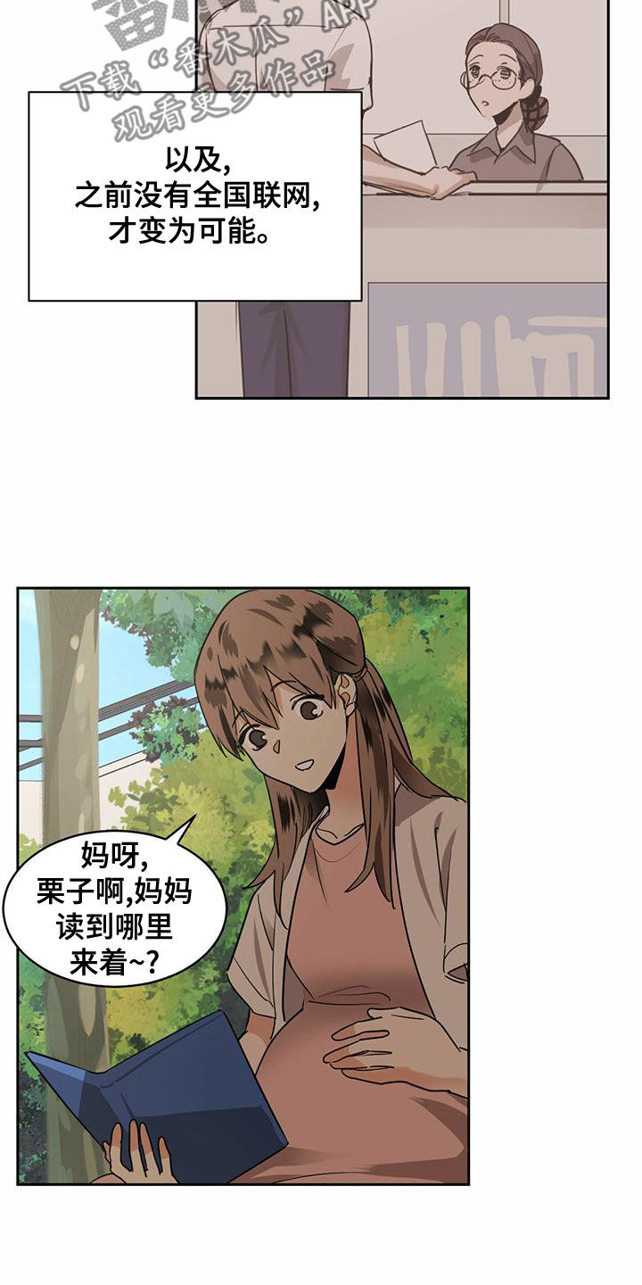 第105章：【第二季】童话书5