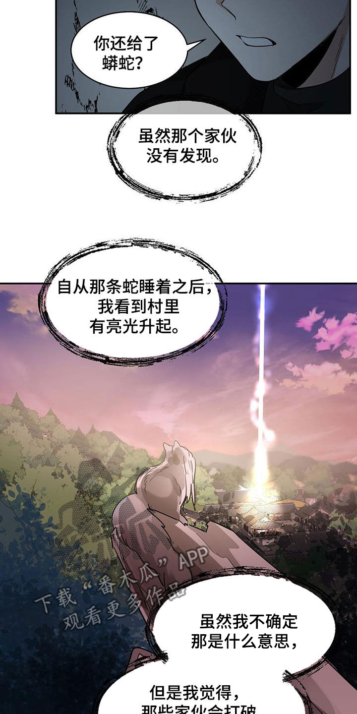 第133章：【第二季】解决办法9