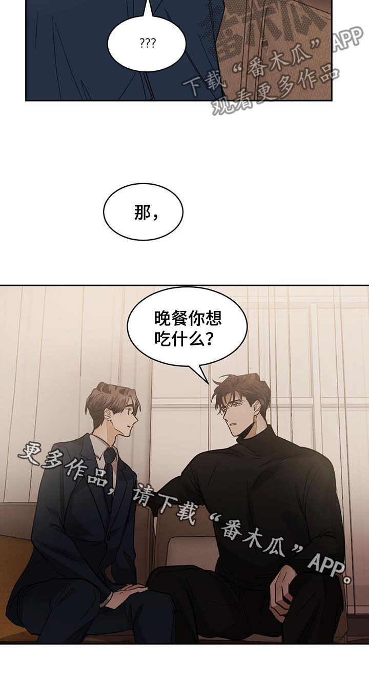 第155章：【第二季】公寓17