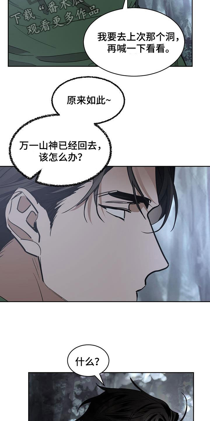 第162章：【第二季】如果10
