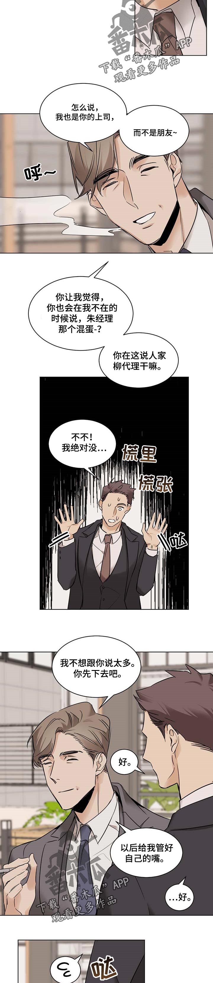 第46章：上司1