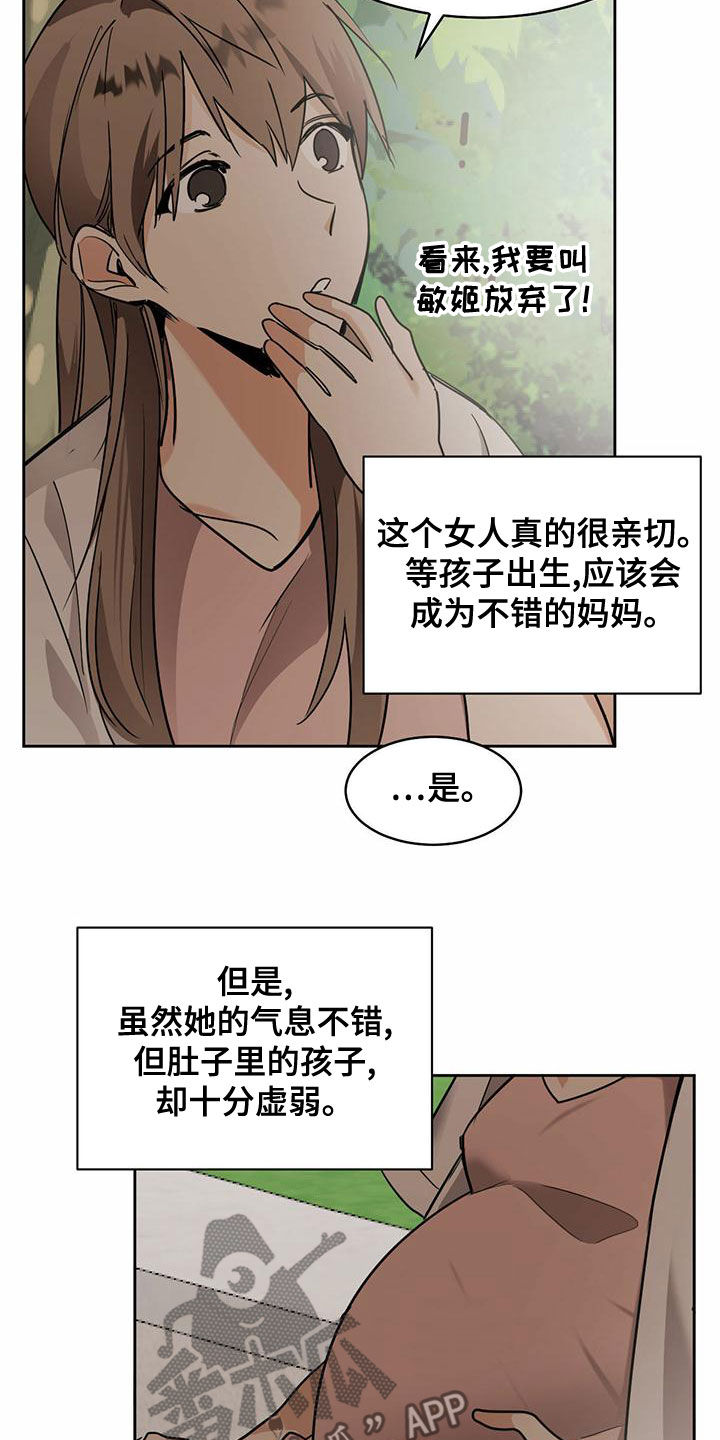 第105章：【第二季】童话书8