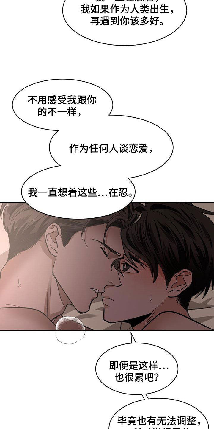 第142章：【第二季】闪闪发亮8
