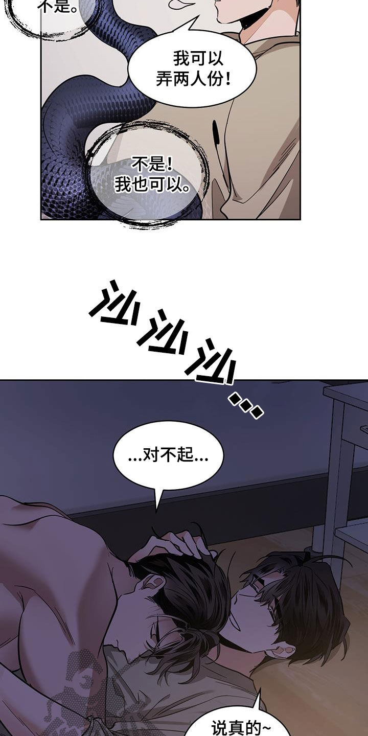 第151章：【第二季】寻找答案15