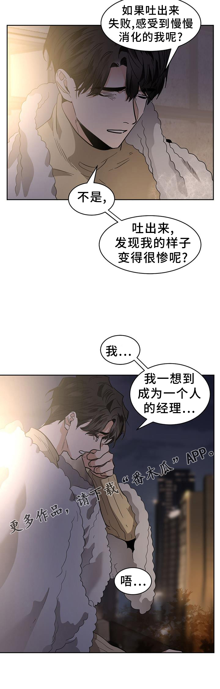 第169章：【第二季】感想21