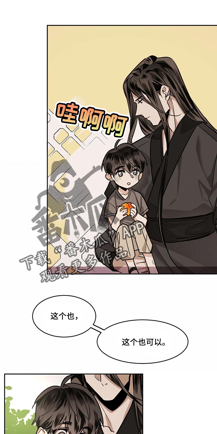 第97章：【第二季】一点都不怕12