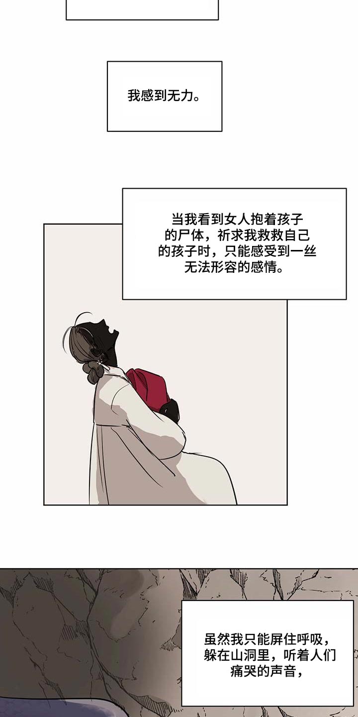 第66章：冰冷的心脏7