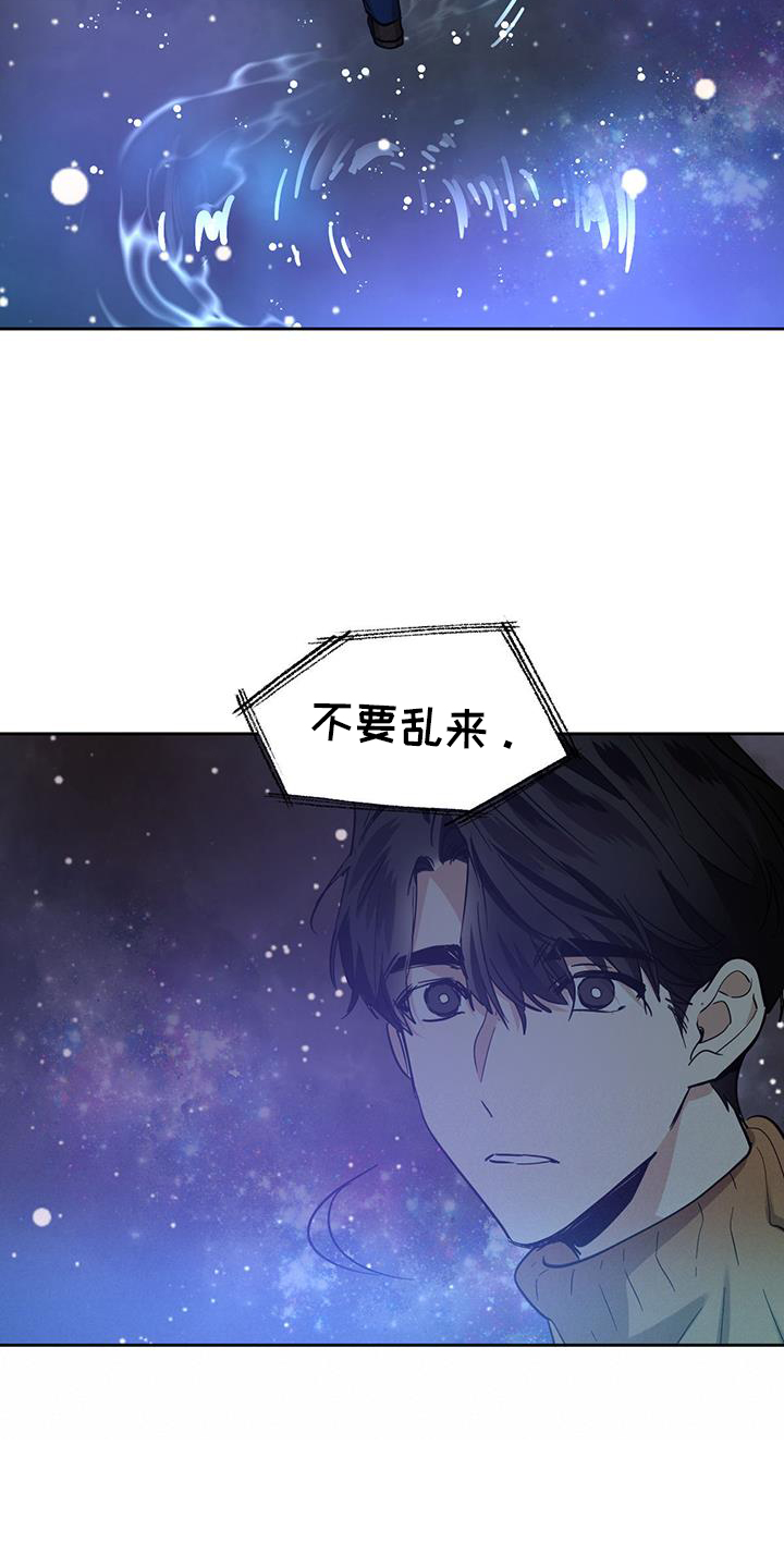 第173章：【第二季】神秘人18