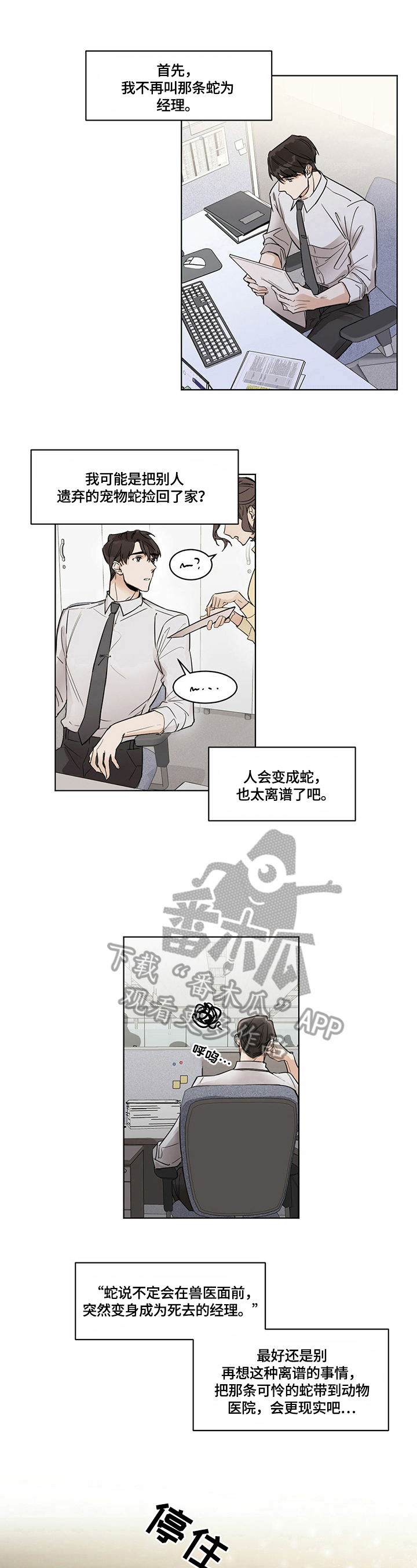 第4章：危急6