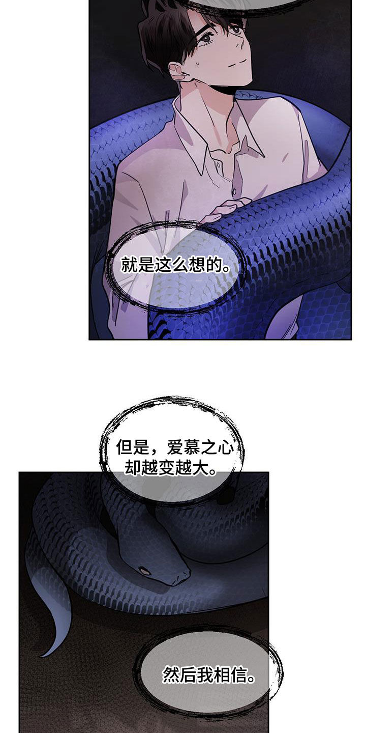 第151章：【第二季】寻找答案5