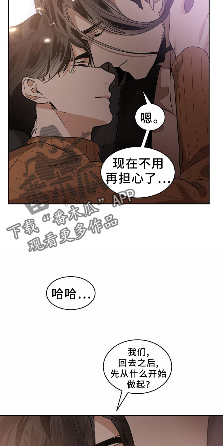 第175章：【第二季】相拥9