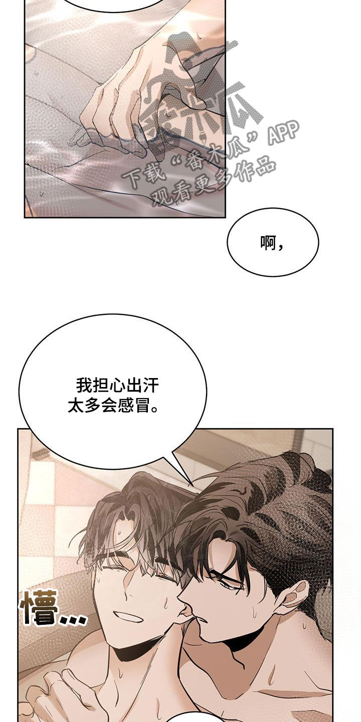 第160章：【第二季】我错了14
