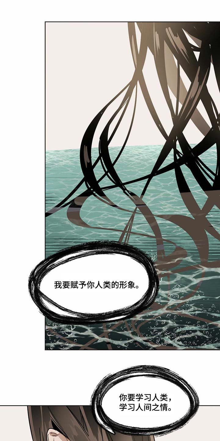 第66章：冰冷的心脏19