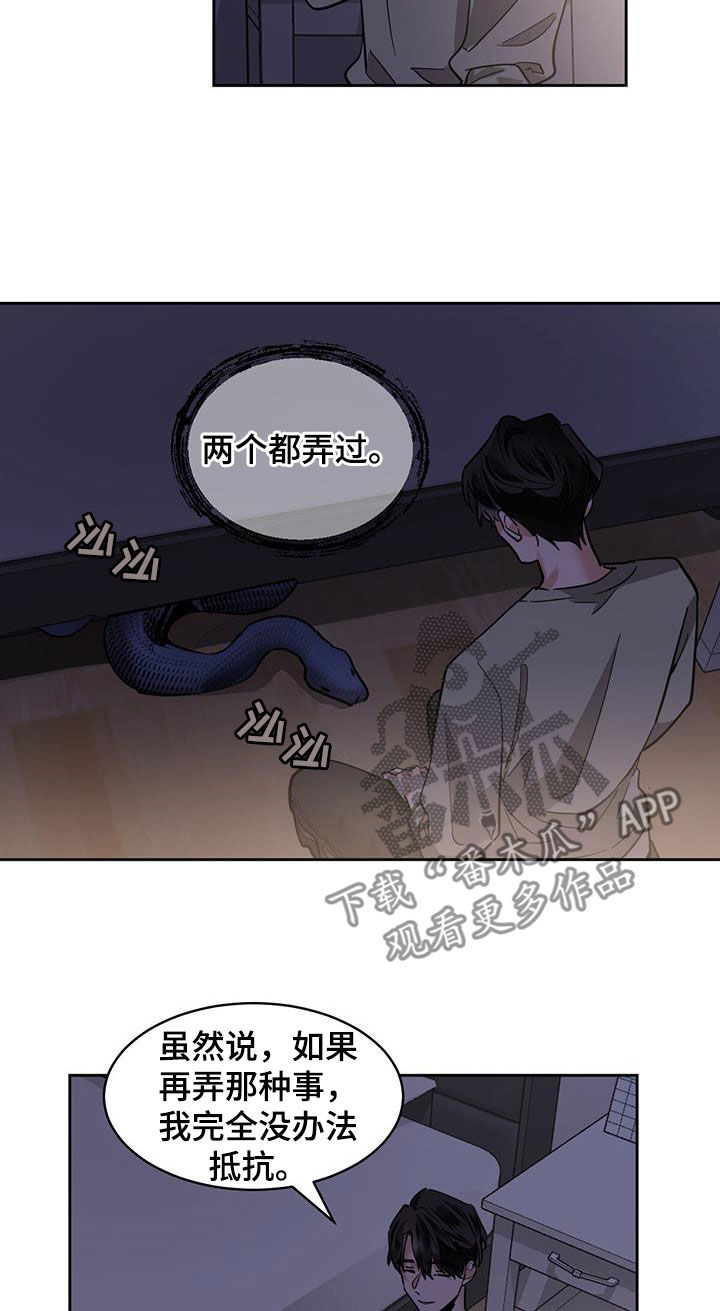 第151章：【第二季】寻找答案12
