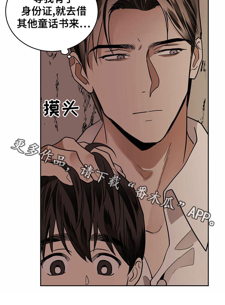 第105章：【第二季】童话书17