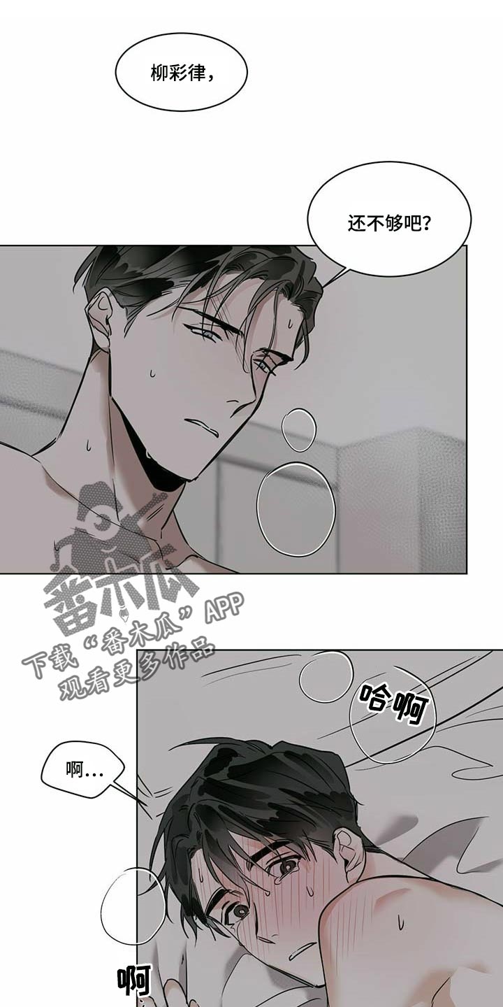 第52章：还不够吧8