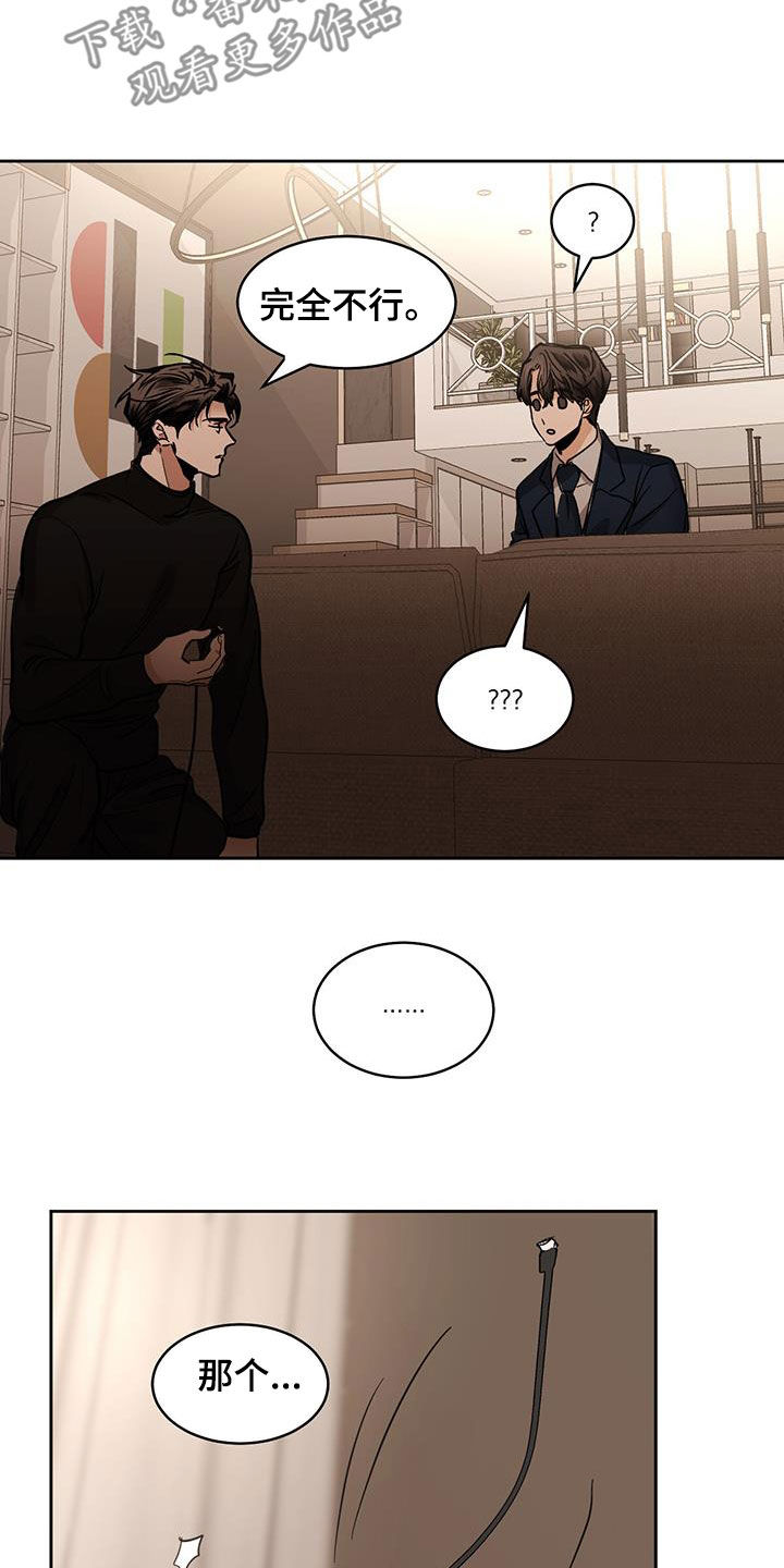 第155章：【第二季】公寓15