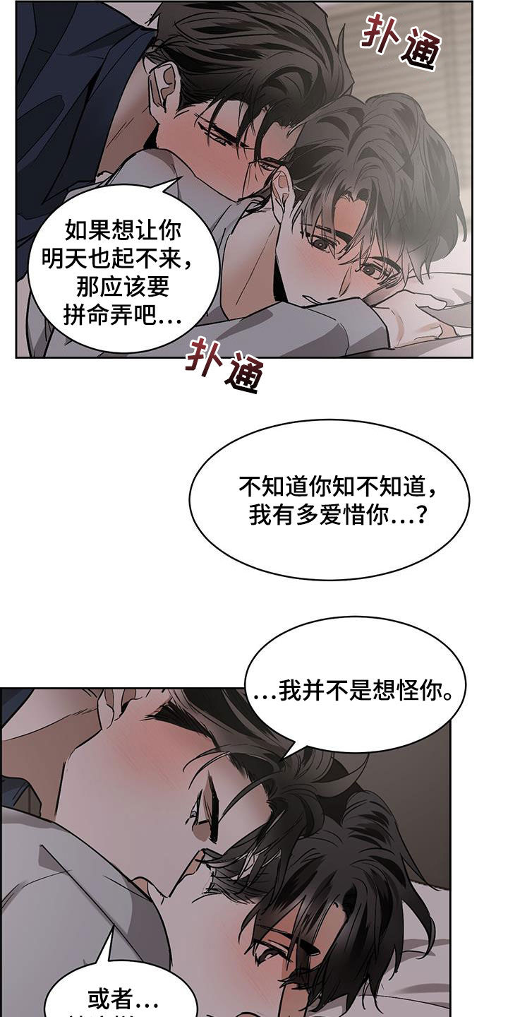 第141章：【第二季】可以继续12