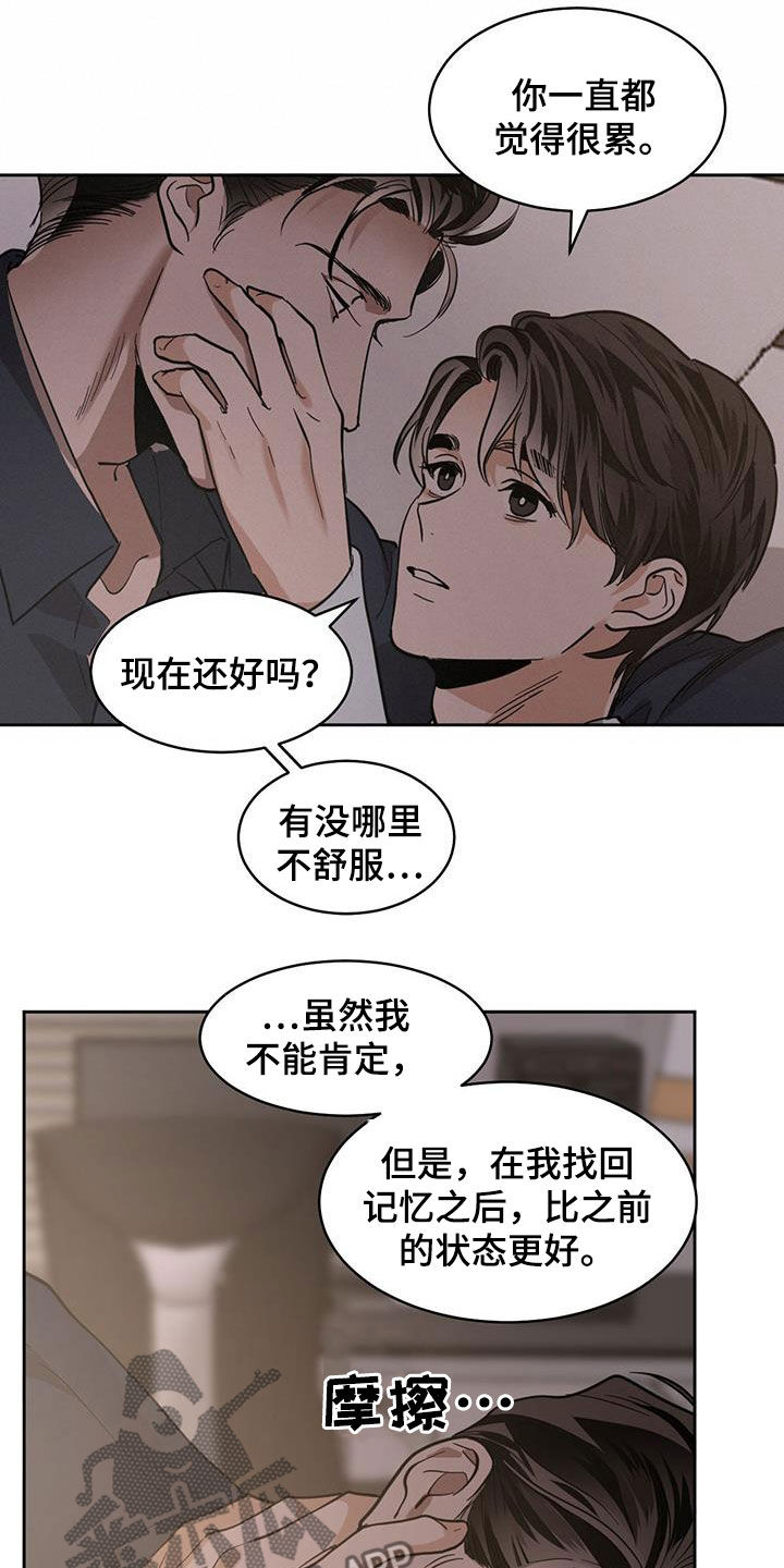 第139章：【第二季】第几天了15