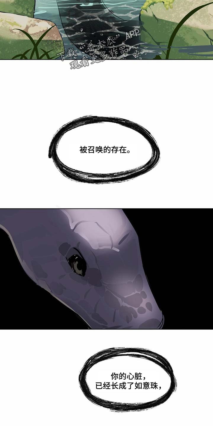 第66章：冰冷的心脏18