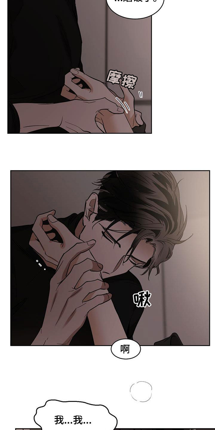 第159章：【第二季】有点累2