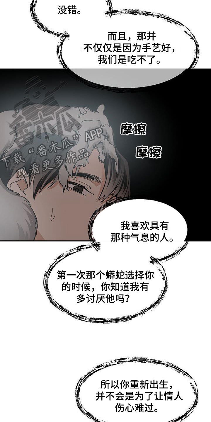 第134章：【第二季】一个坑10