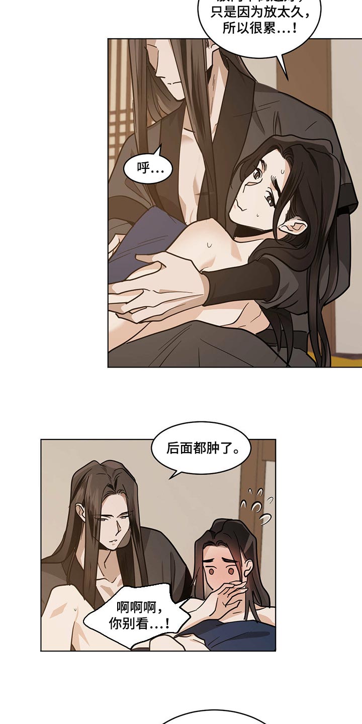 第87章：感觉很奇怪16