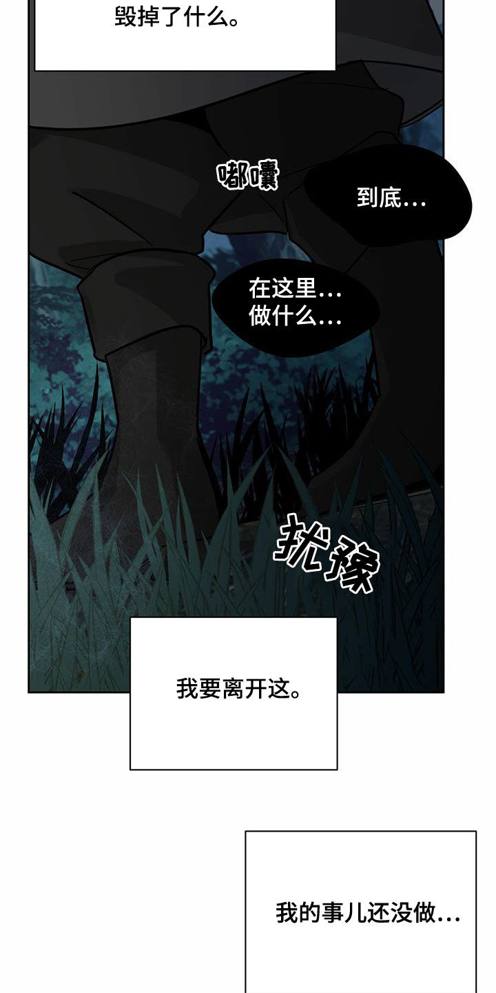 第100章：【第二季】怨灵17