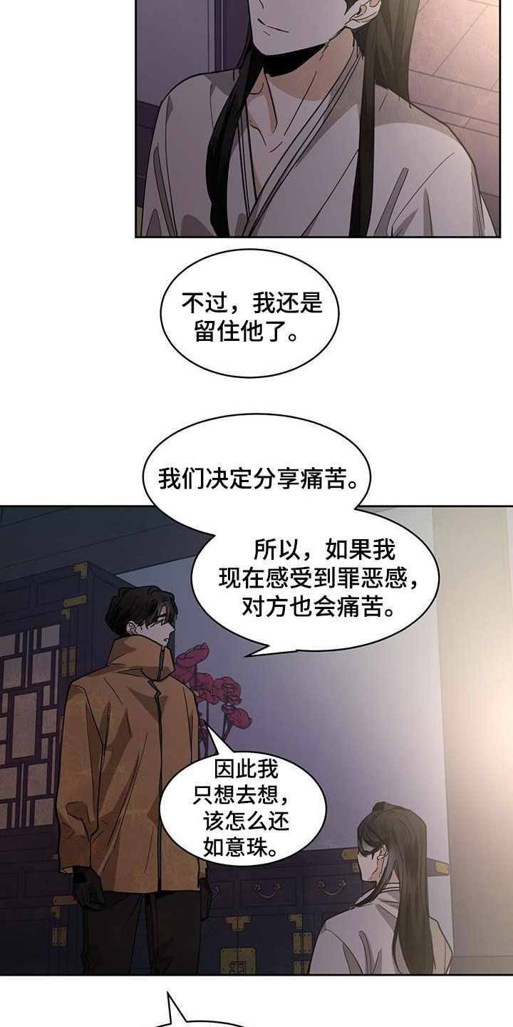 第166章：【第二季】办法12
