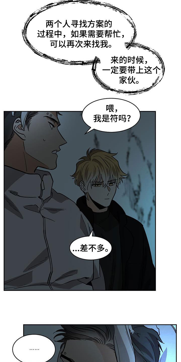 第139章：【第二季】第几天了8