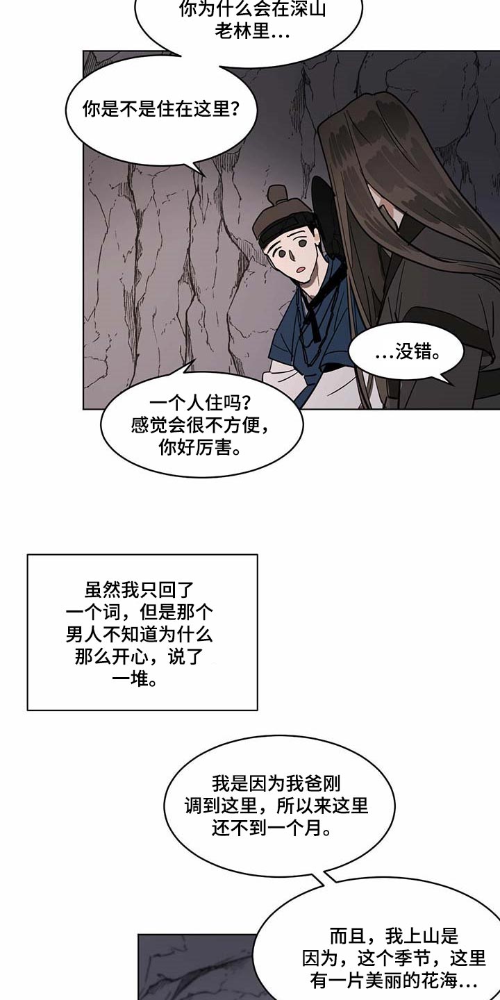 第68章：疼痛感4