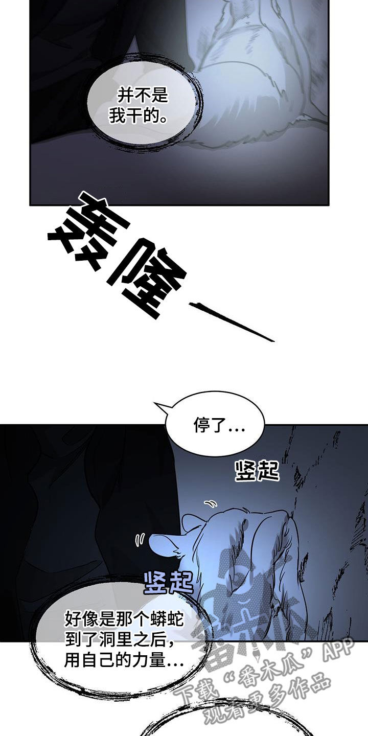 第134章：【第二季】一个坑17