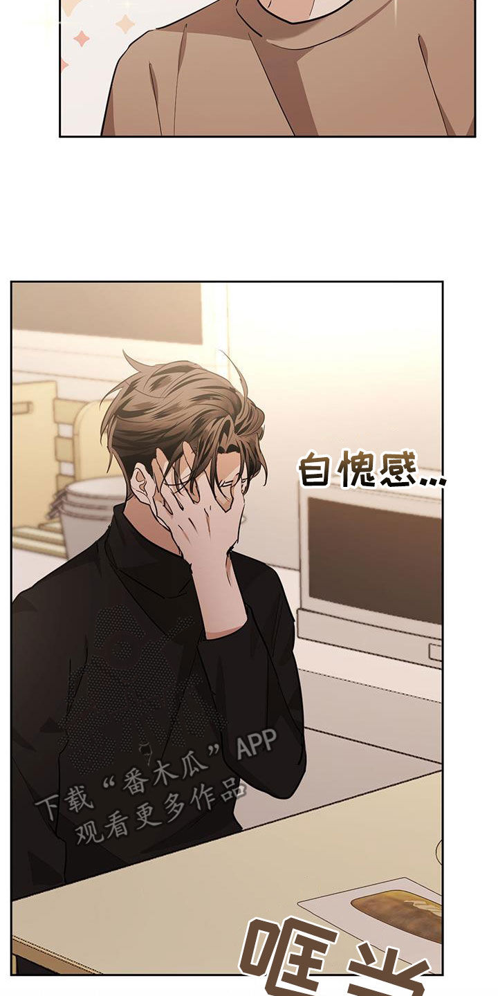 第147章：【第二季】把我藏起来4