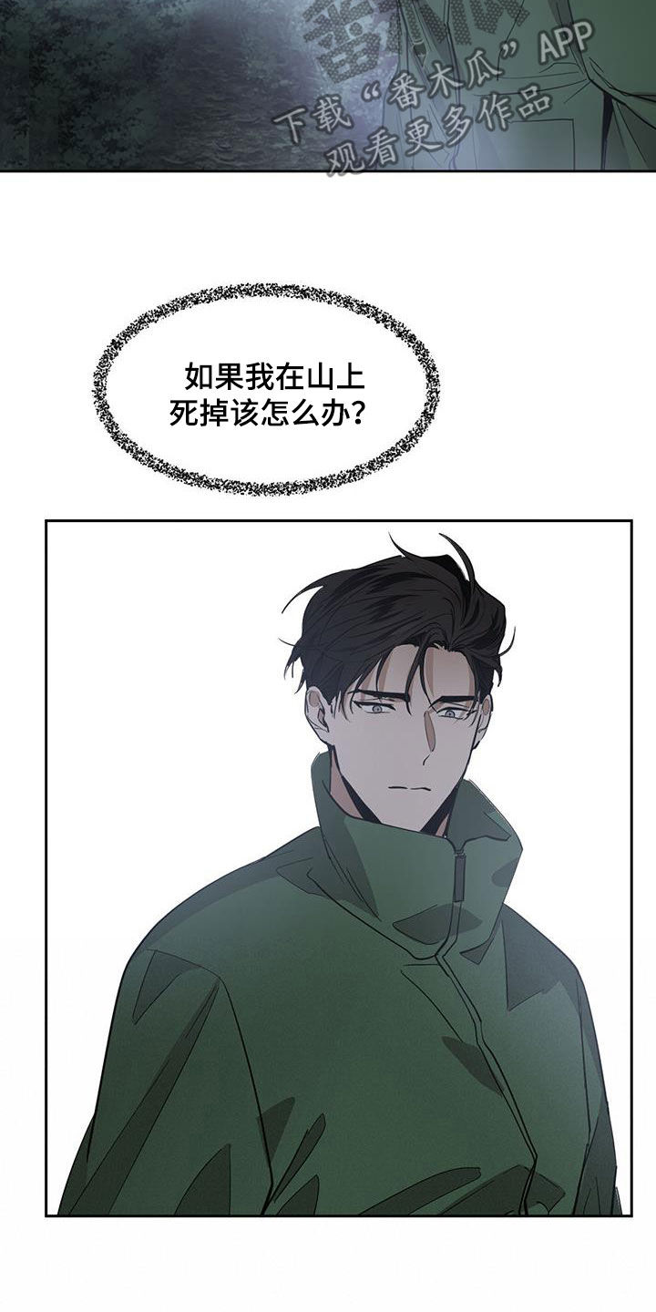 第162章：【第二季】如果12
