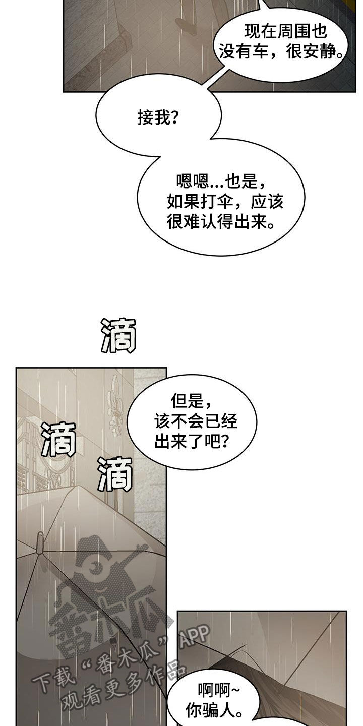 第153章：【第二季】惊险3