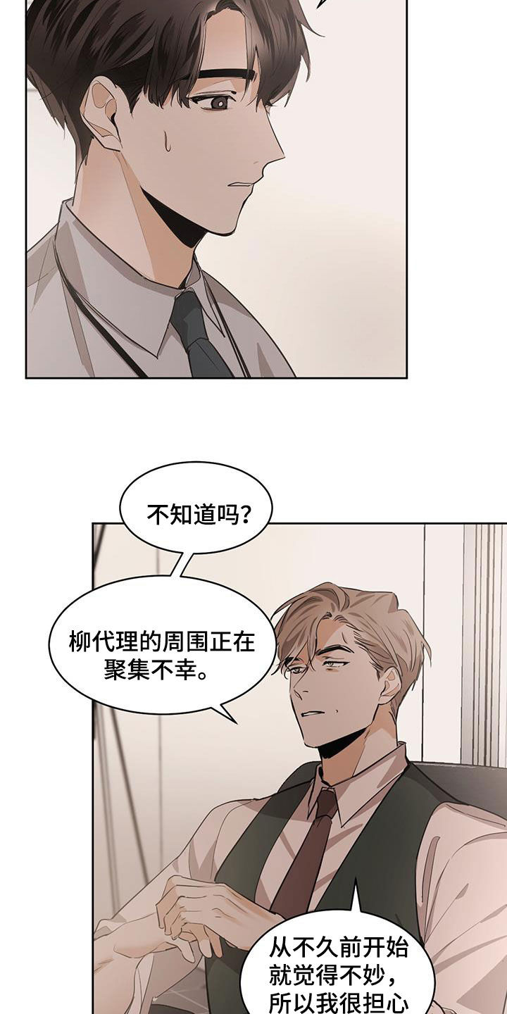 第145章：【第二季】帮不了你5