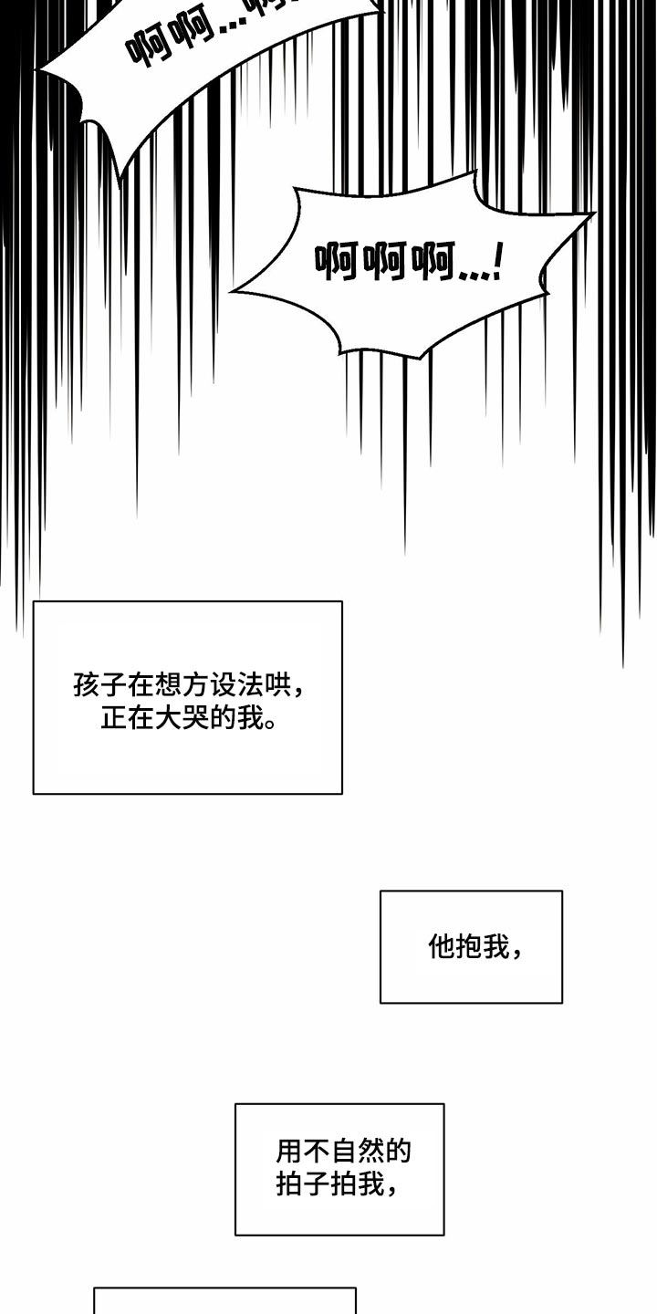 第96章：【第二季】纠正他的人生19