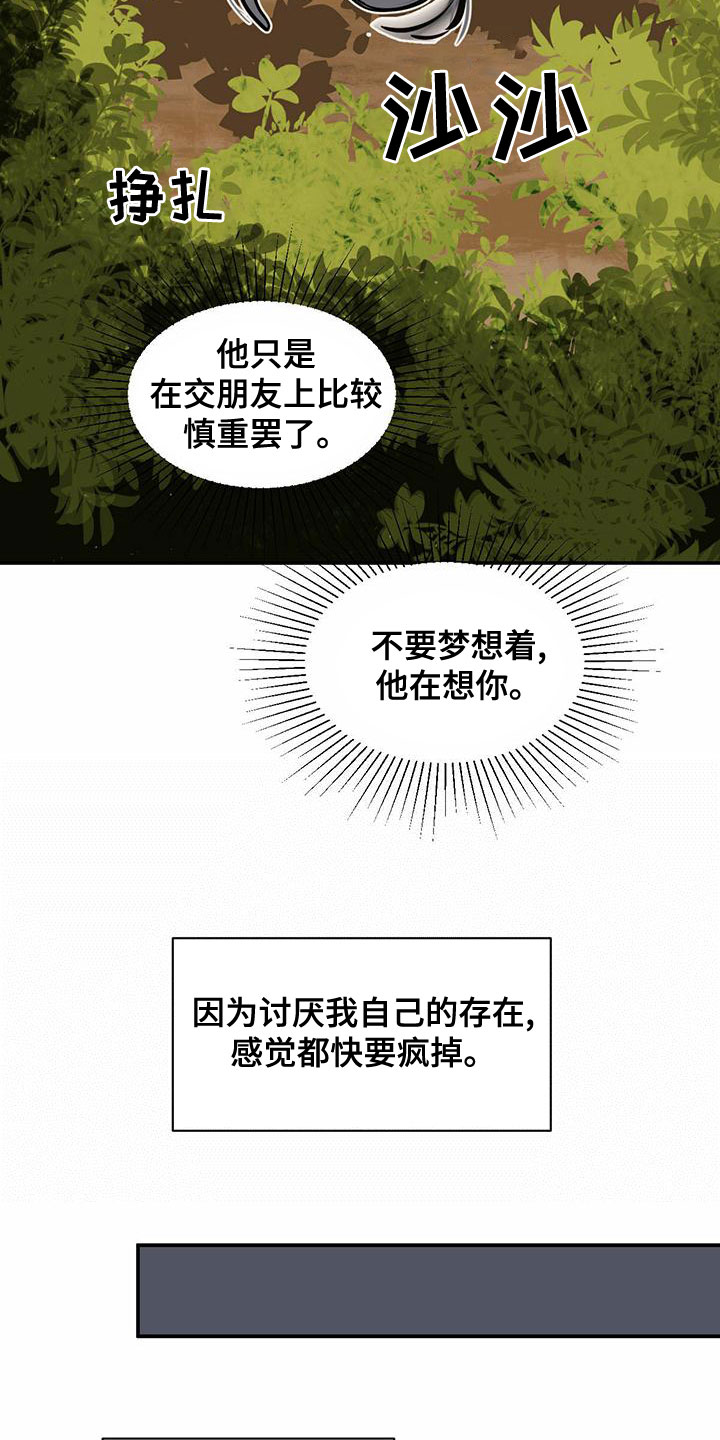 第112章：【第二季】接近6