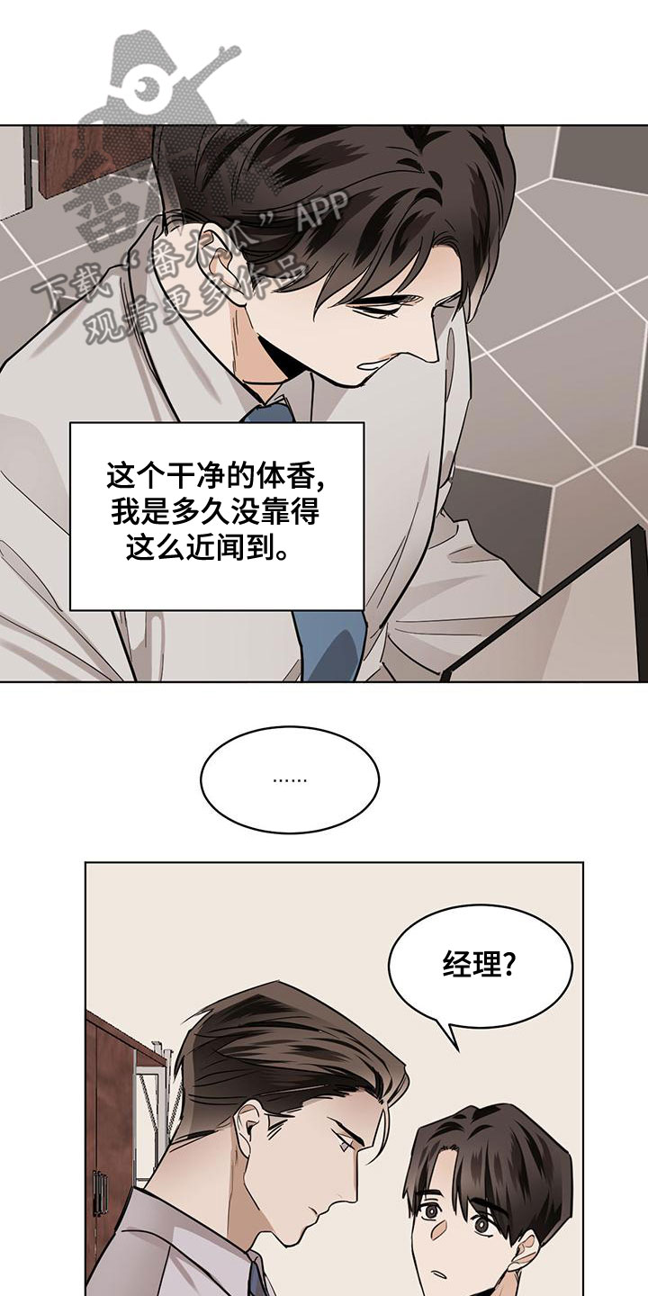 第113章：【第二季】保持距离4