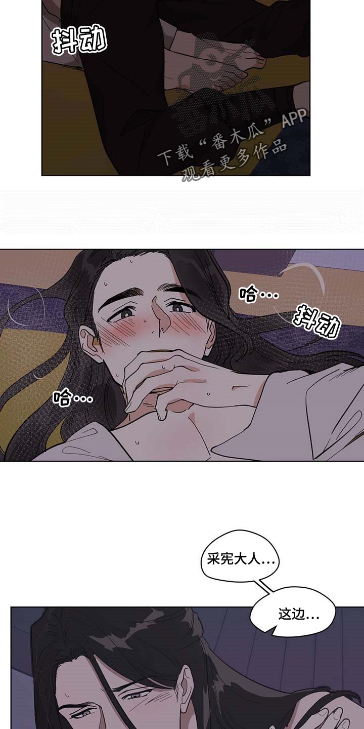 第81章：渴望11