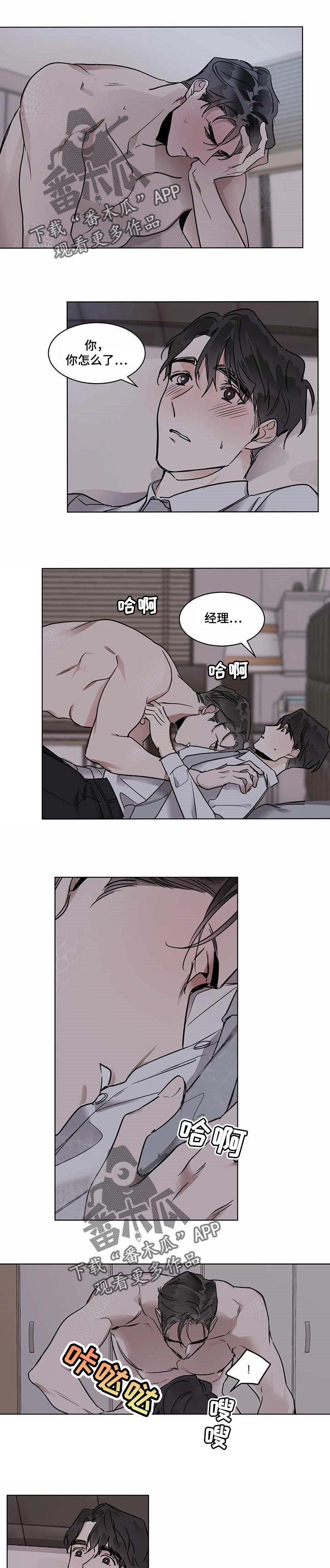 第36章：害怕0