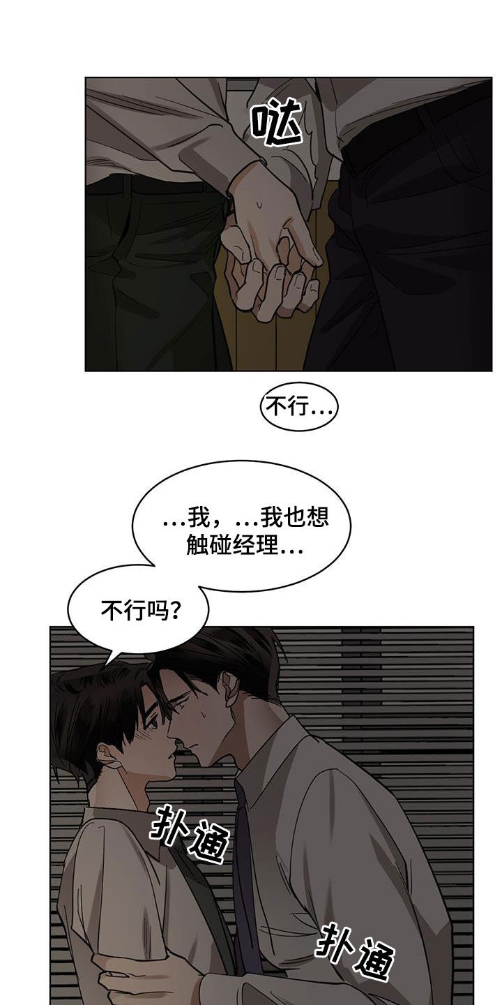 第120章：【第二季】公开好了14