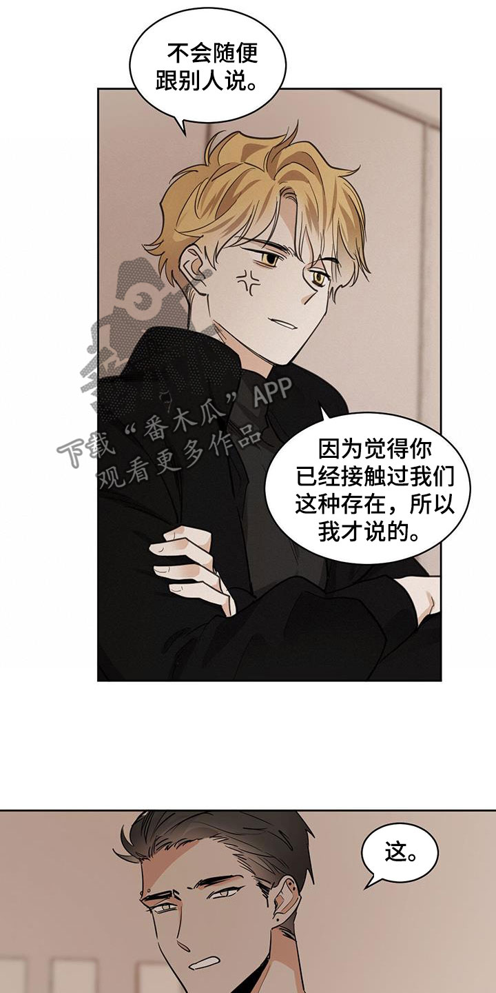 第127章：【第二季】在哪见过6