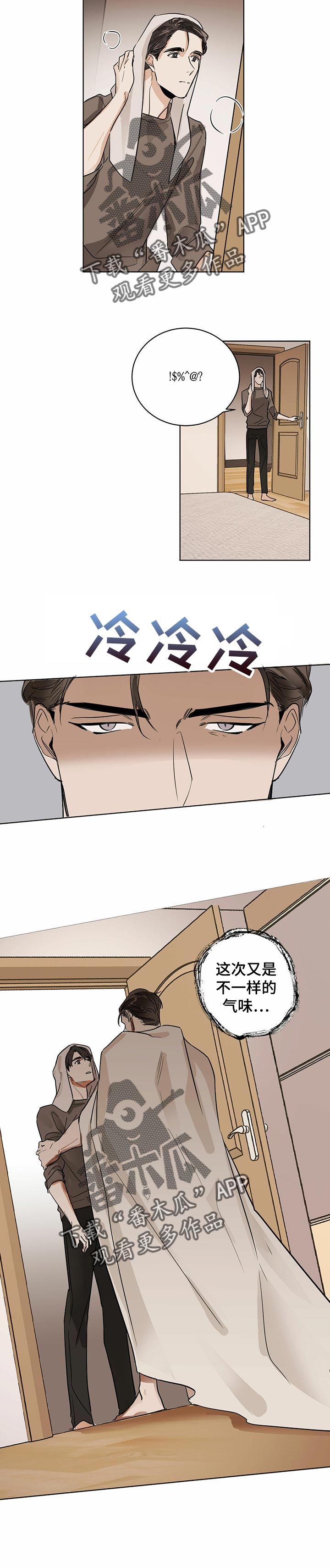 第15章：陌生的气味6