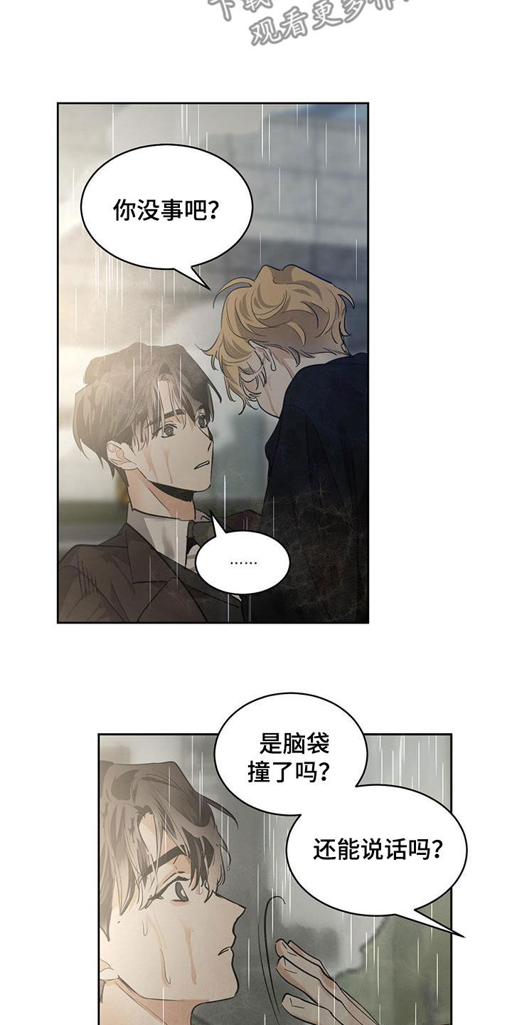 第153章：【第二季】惊险11