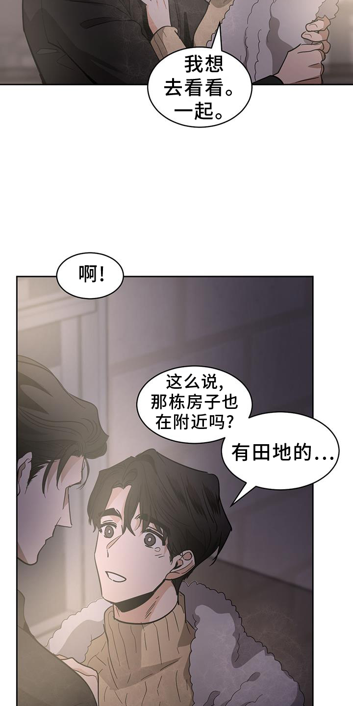 第170章：【第二季】行动6