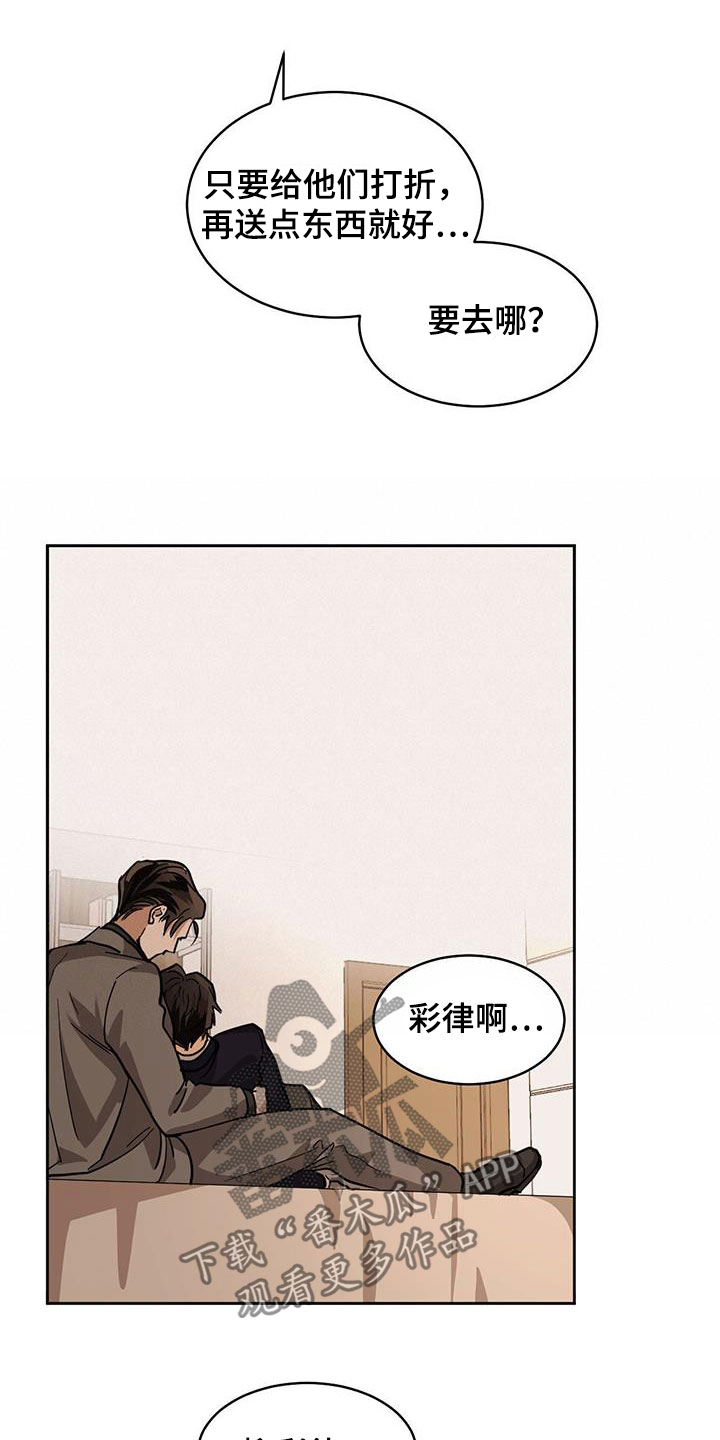 第130章：【第二季】我不想醒3